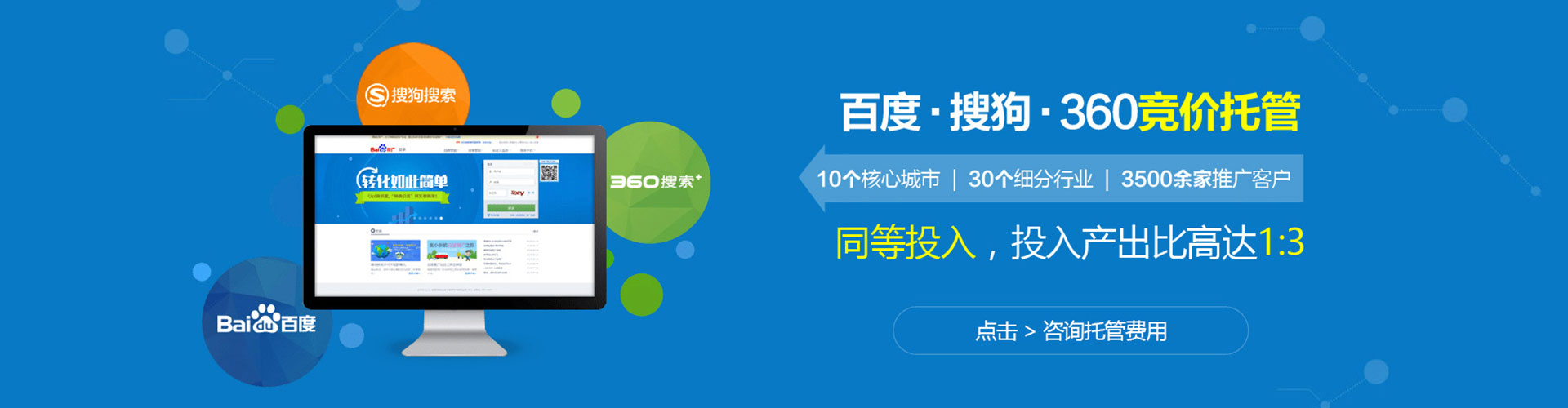 新都百度推广开户