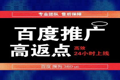 百度竞价推广代运营实战经验分享案例